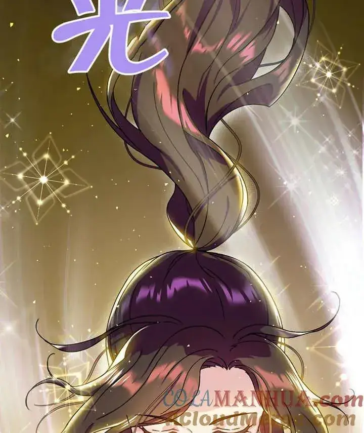 漫画《被神宠爱的孩子，金色格拉蒂亚》第09话第93张图