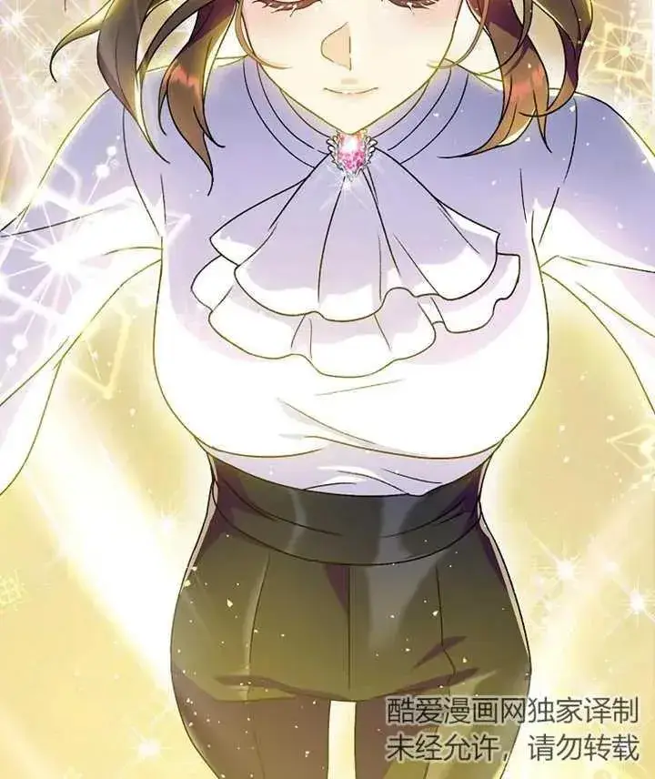 漫画《被神宠爱的孩子，金色格拉蒂亚》第09话第94张图