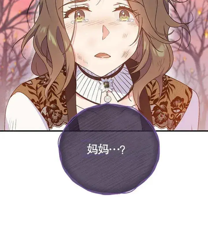 漫画《被神宠爱的孩子，金色格拉蒂亚》第09话第99张图