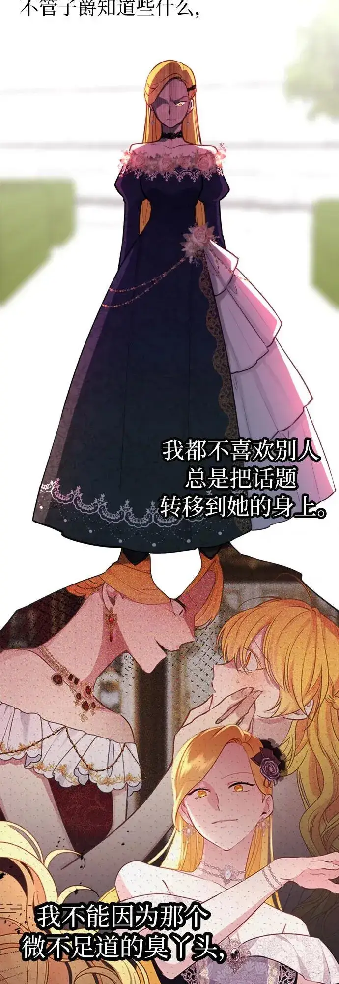 漫画《备受宠爱的婚后生活》第18话第11张图