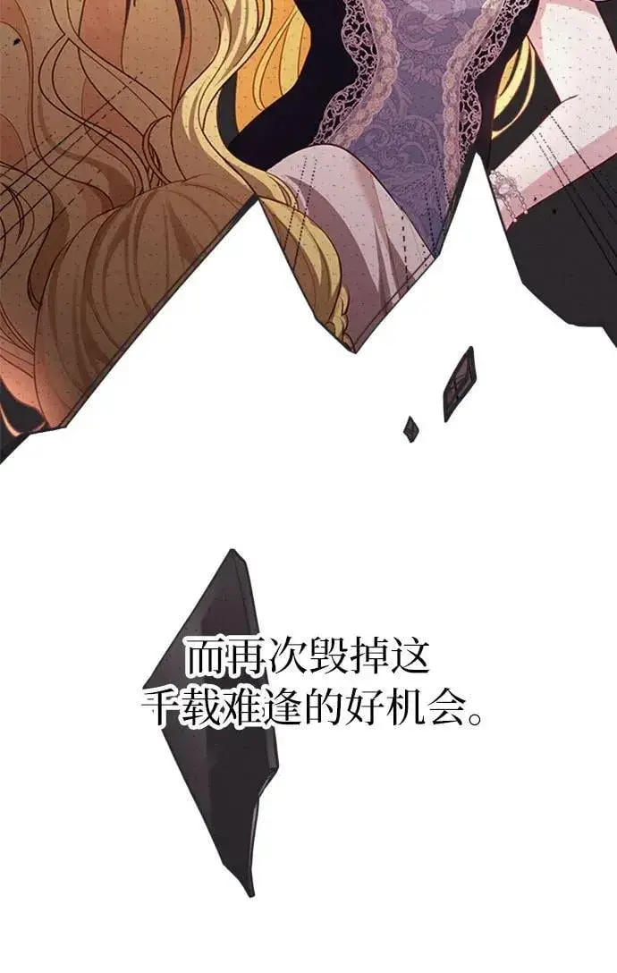 漫画《备受宠爱的婚后生活》第18话第12张图