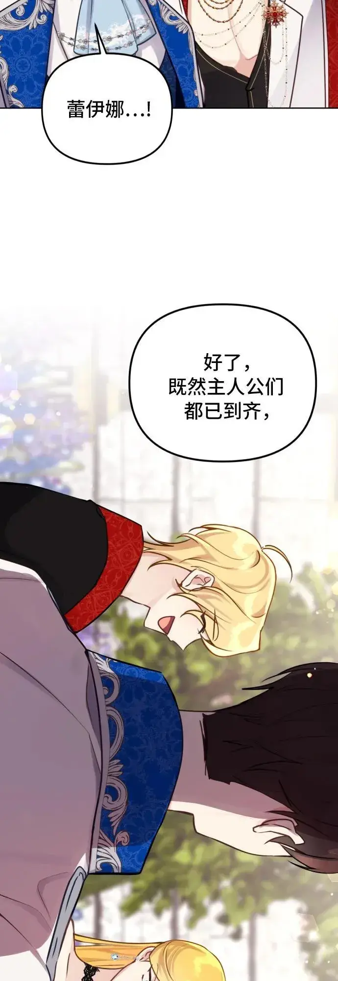 漫画《备受宠爱的婚后生活》第18话第18张图