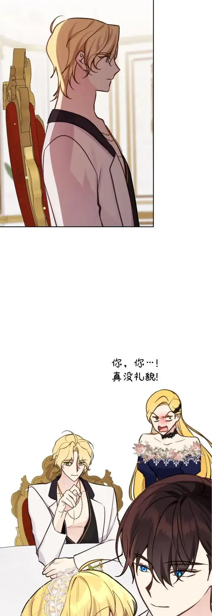 漫画《备受宠爱的婚后生活》第18话第33张图