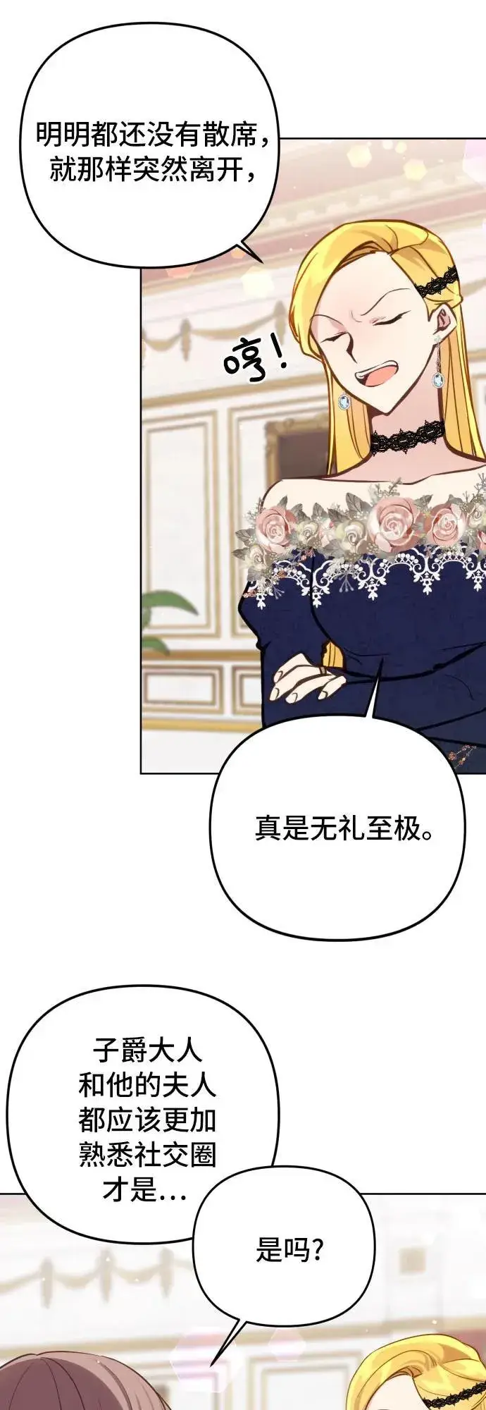 漫画《备受宠爱的婚后生活》第18话第36张图