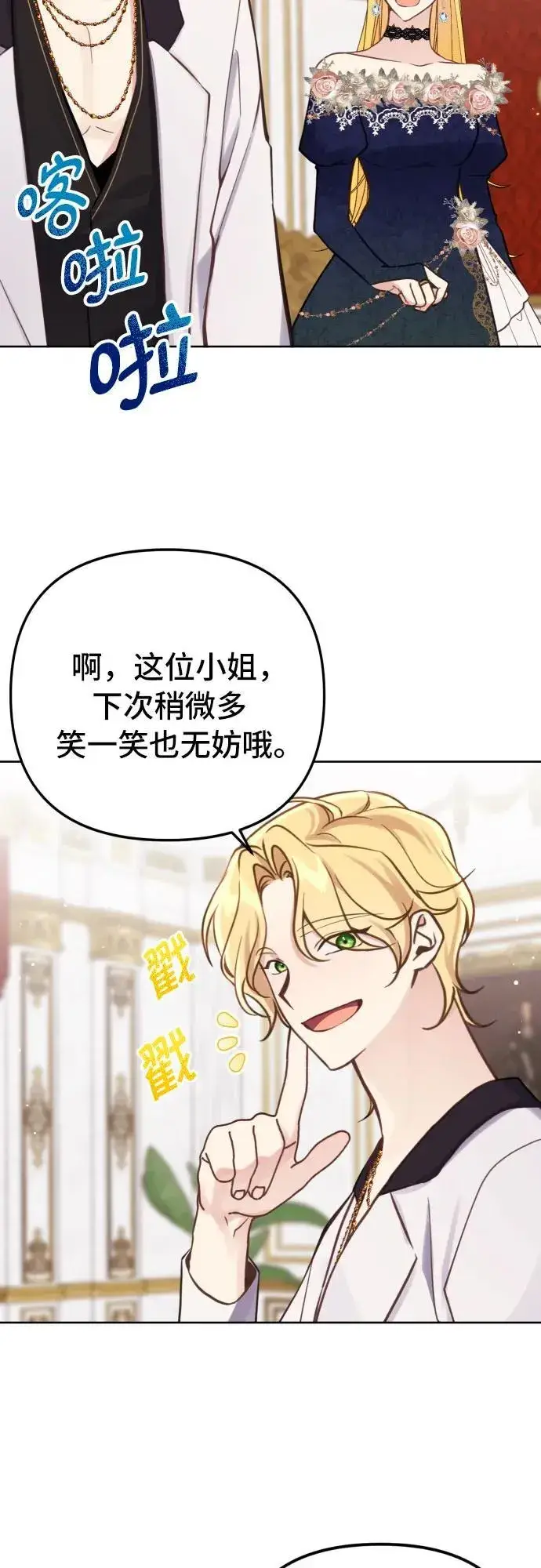 漫画《备受宠爱的婚后生活》第18话第39张图