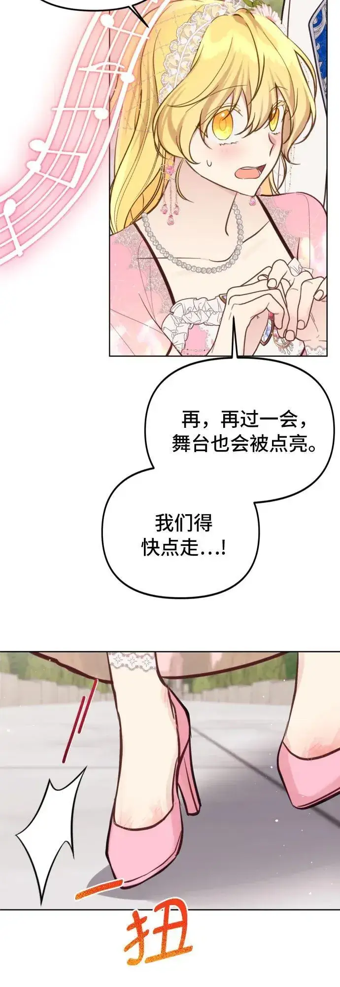 漫画《备受宠爱的婚后生活》第18话第43张图