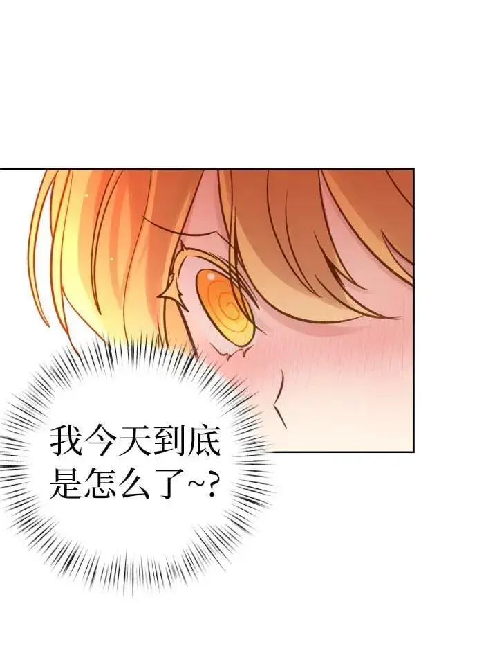 漫画《备受宠爱的婚后生活》第18话第45张图