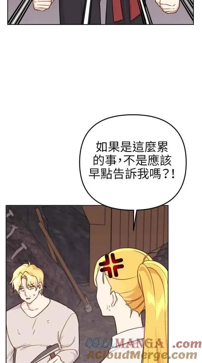 漫画《备受宠爱的婚后生活》第42话第10张图