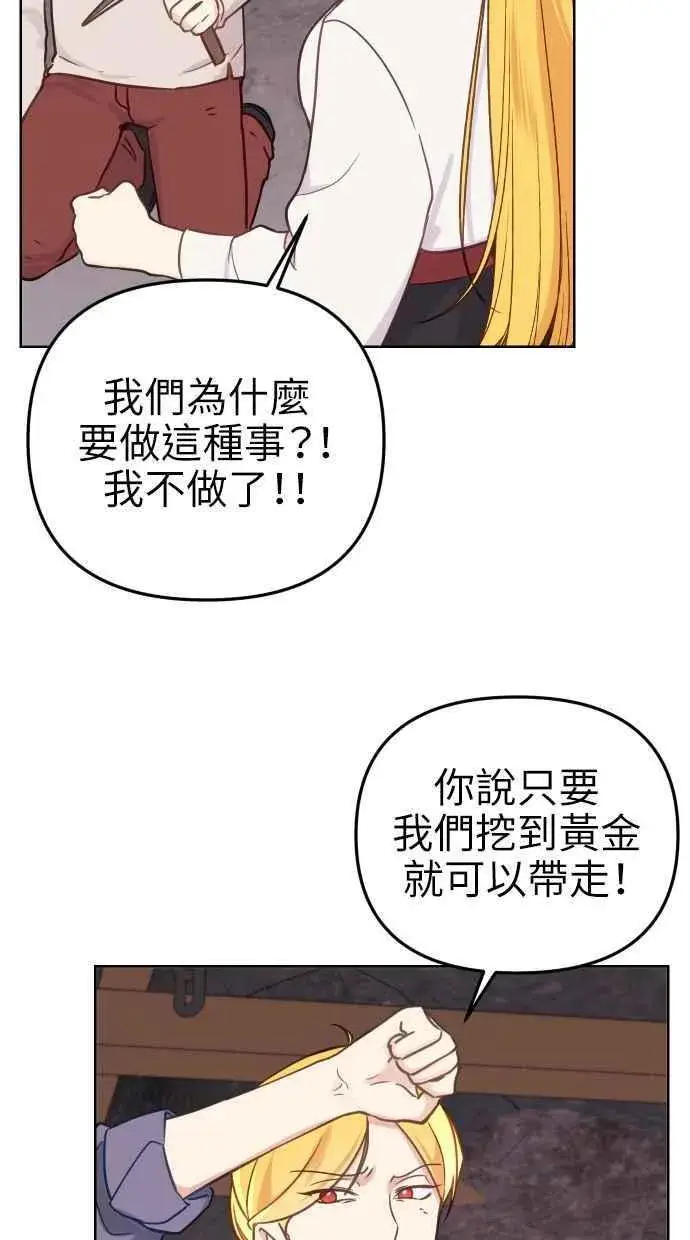 漫画《备受宠爱的婚后生活》第42话第11张图