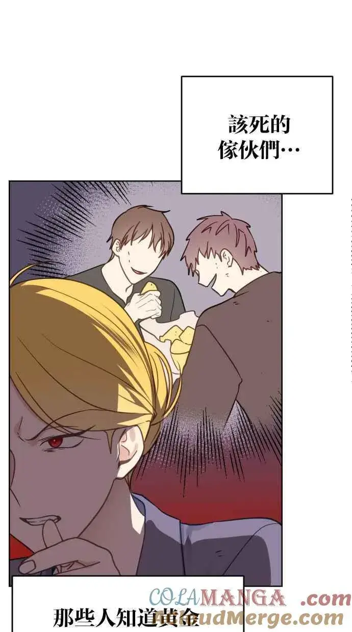 漫画《备受宠爱的婚后生活》第42话第16张图