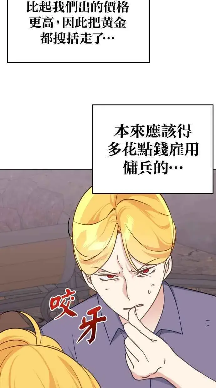 漫画《备受宠爱的婚后生活》第42话第17张图