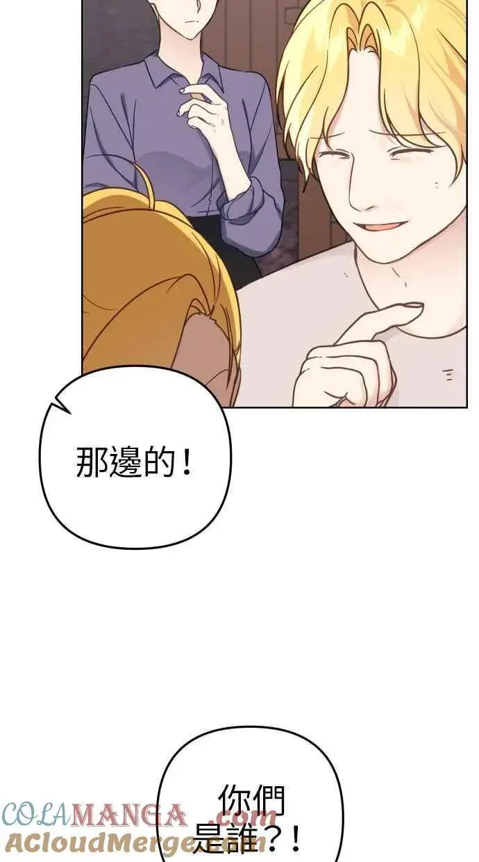 漫画《备受宠爱的婚后生活》第42话第19张图