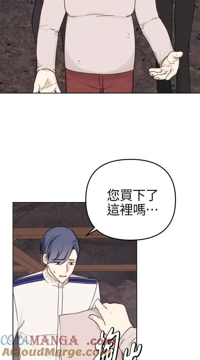 漫画《备受宠爱的婚后生活》第42话第25张图