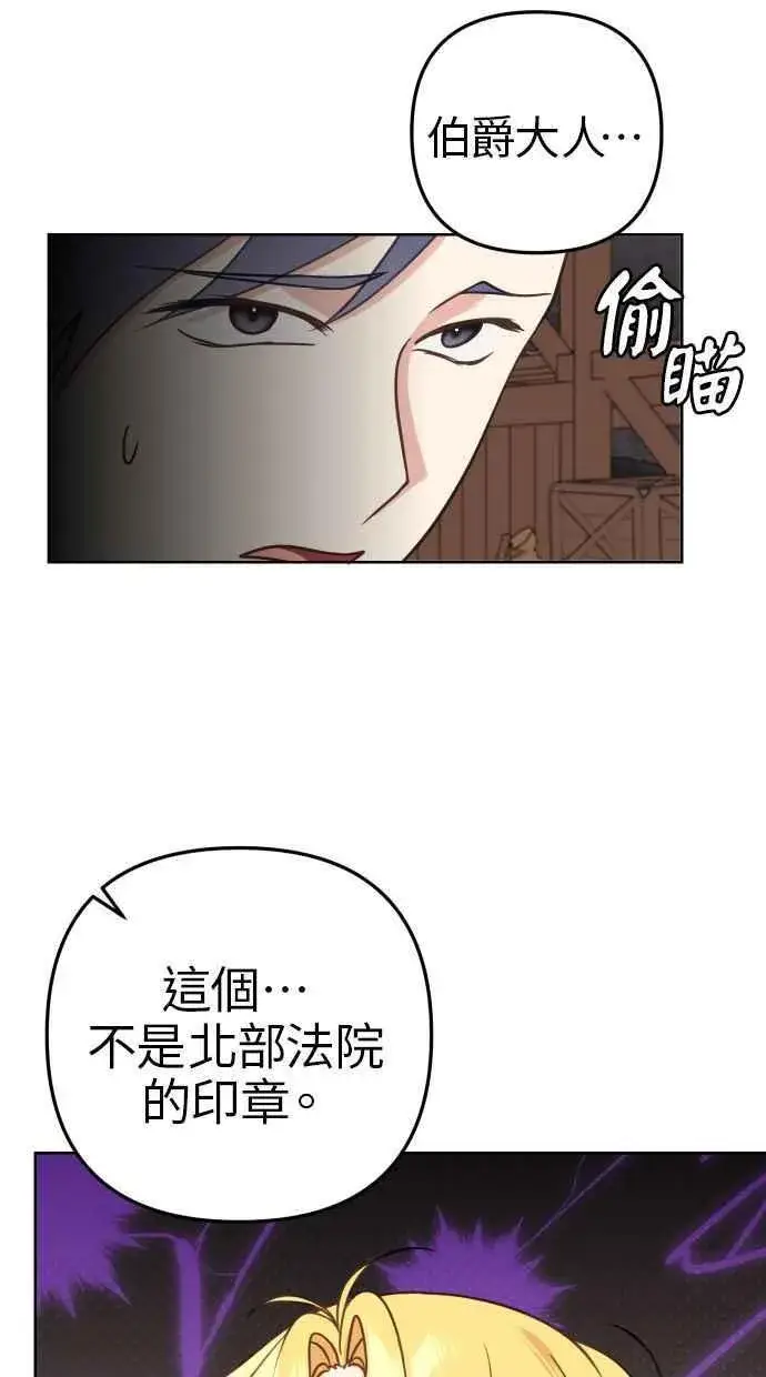 漫画《备受宠爱的婚后生活》第42话第27张图