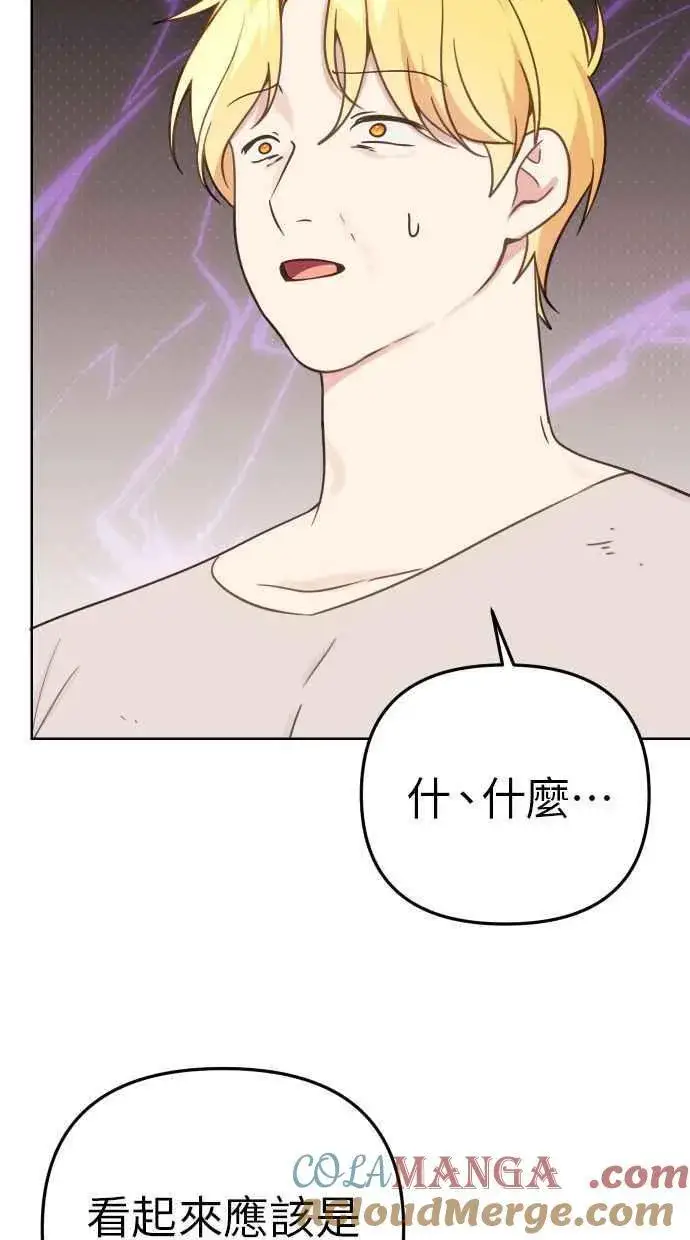 漫画《备受宠爱的婚后生活》第42话第28张图