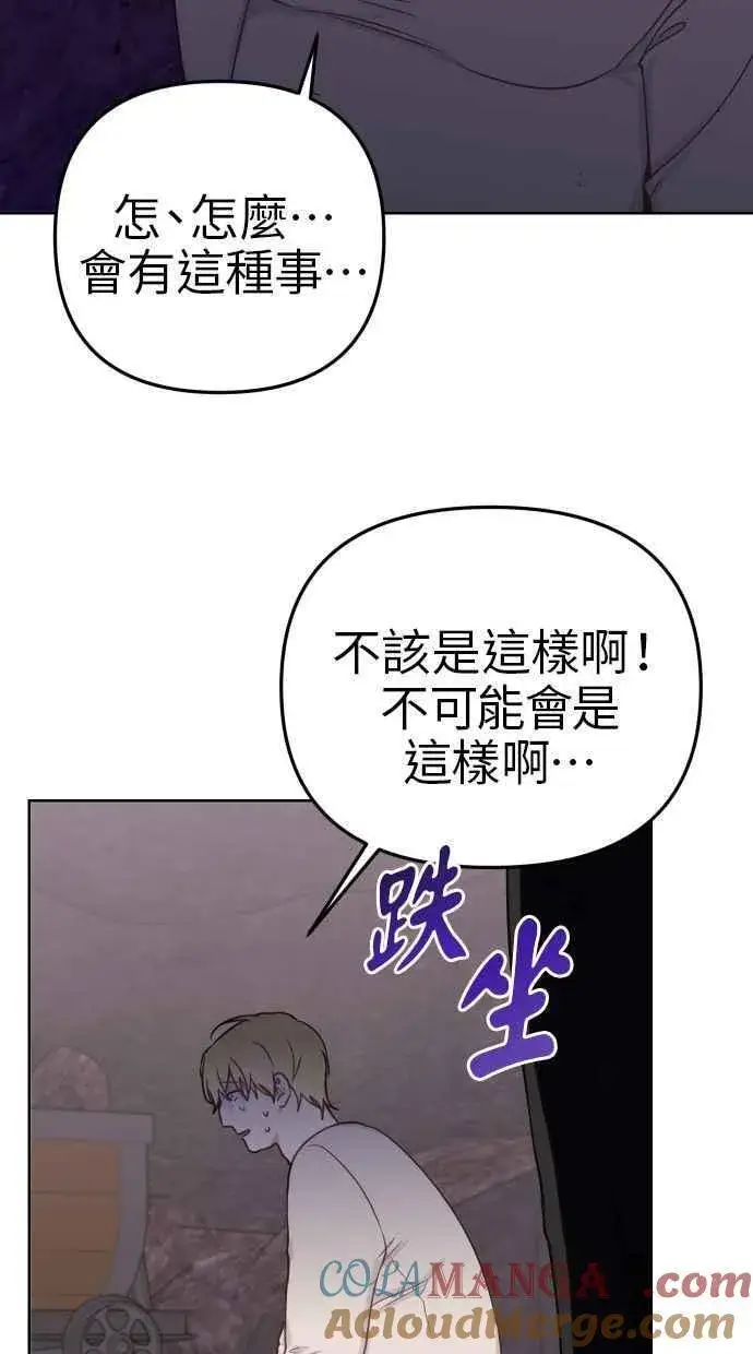 漫画《备受宠爱的婚后生活》第42话第31张图