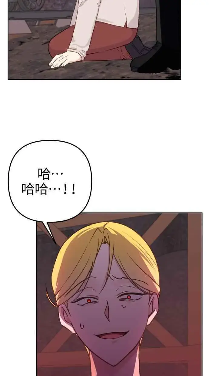 漫画《备受宠爱的婚后生活》第42话第32张图