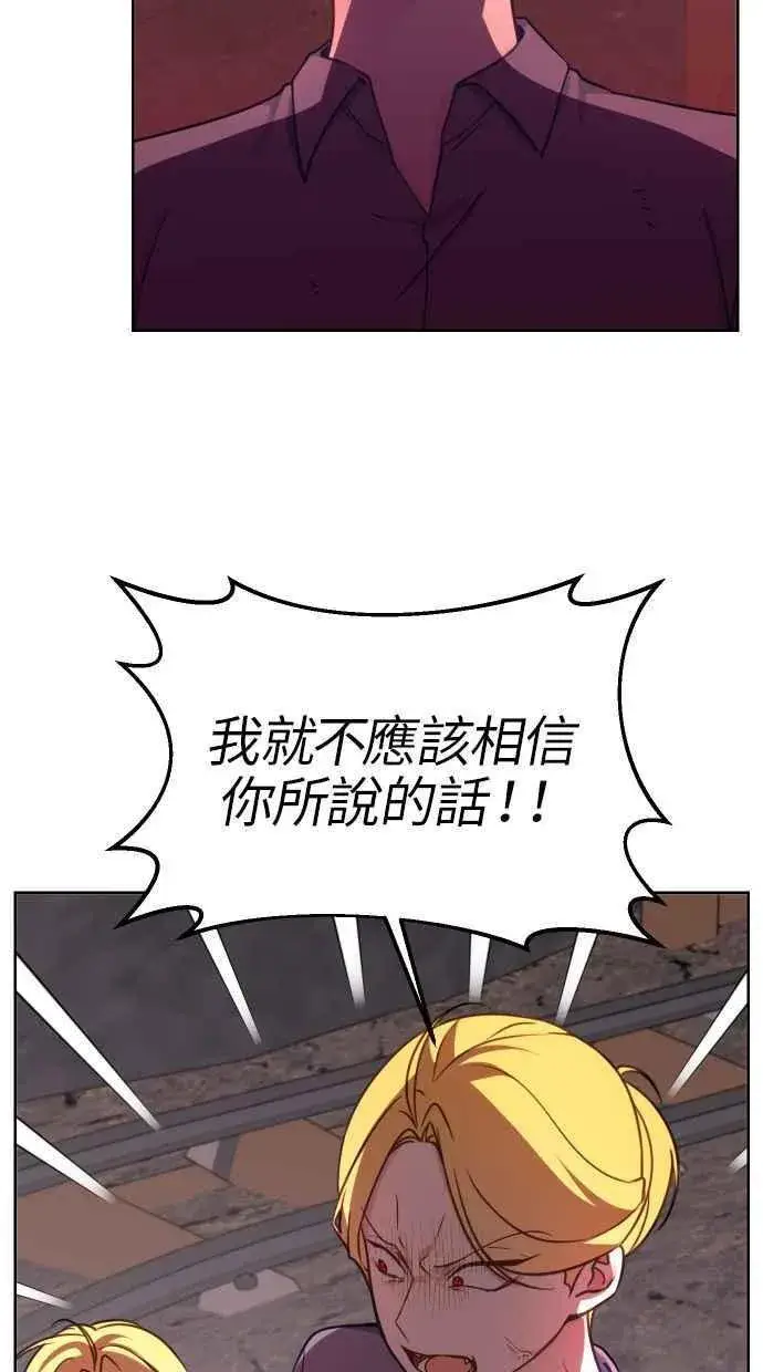 漫画《备受宠爱的婚后生活》第42话第33张图
