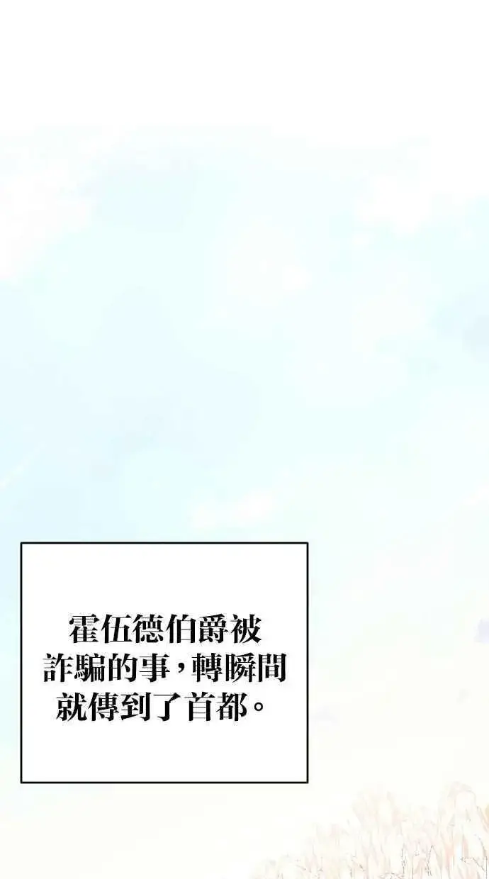 漫画《备受宠爱的婚后生活》第42话第38张图