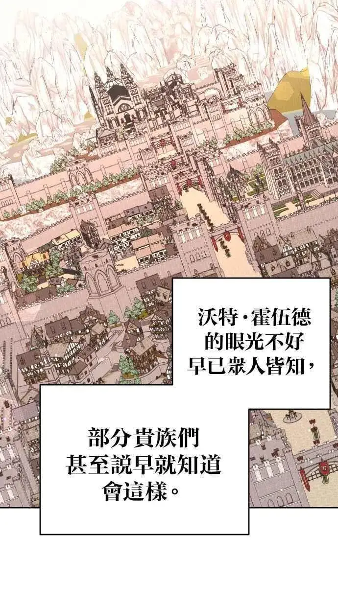 漫画《备受宠爱的婚后生活》第42话第39张图