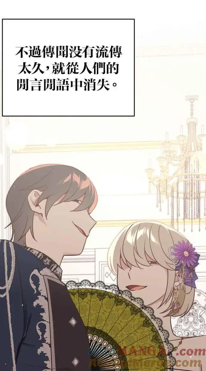 漫画《备受宠爱的婚后生活》第42话第40张图