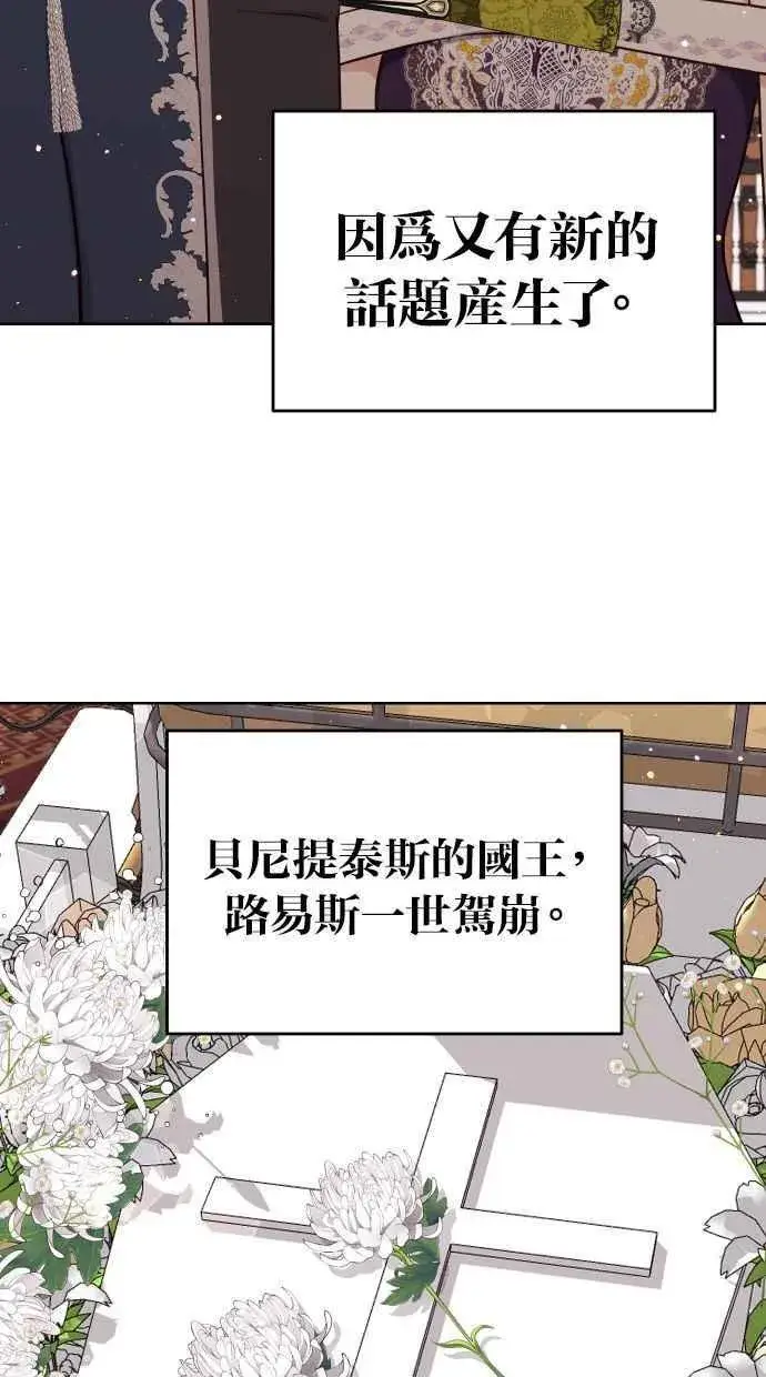 漫画《备受宠爱的婚后生活》第42话第41张图