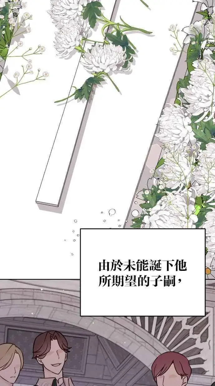 漫画《备受宠爱的婚后生活》第42话第42张图
