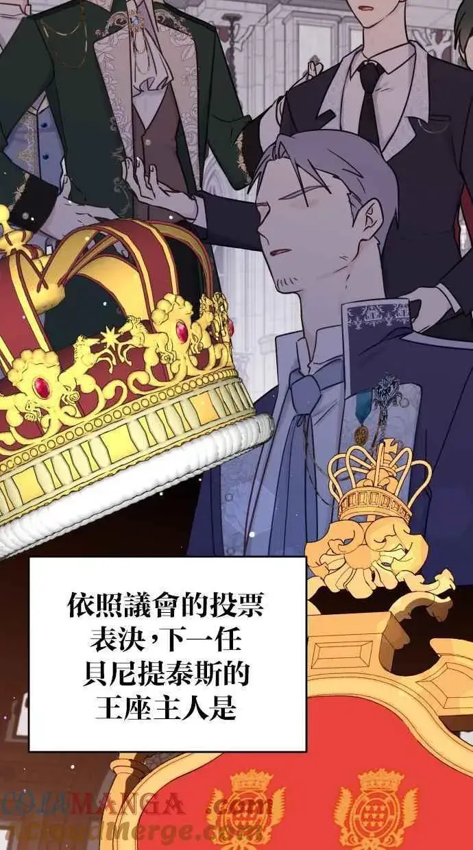 漫画《备受宠爱的婚后生活》第42话第43张图