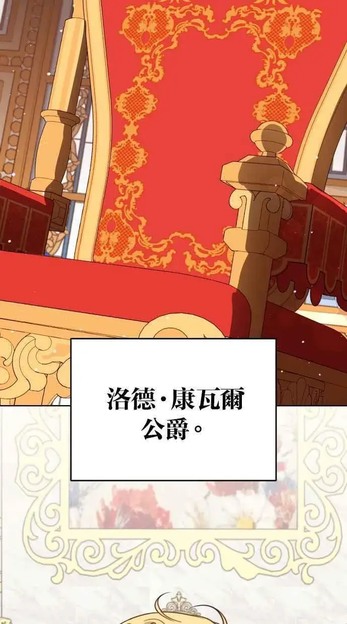 漫画《备受宠爱的婚后生活》第42话第44张图
