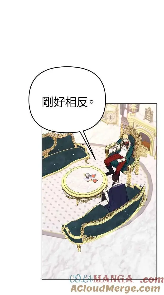漫画《备受宠爱的婚后生活》第42话第49张图