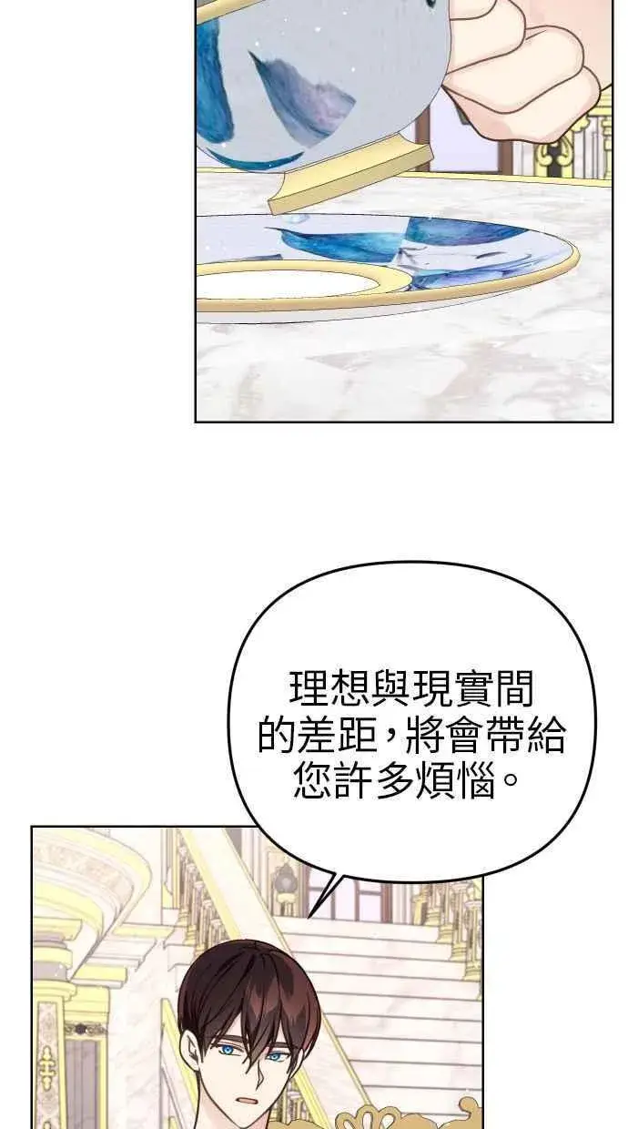 漫画《备受宠爱的婚后生活》第42话第53张图