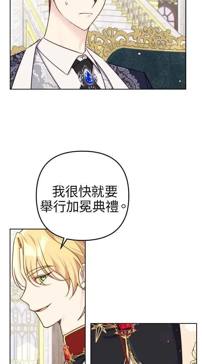 漫画《备受宠爱的婚后生活》第42话第59张图