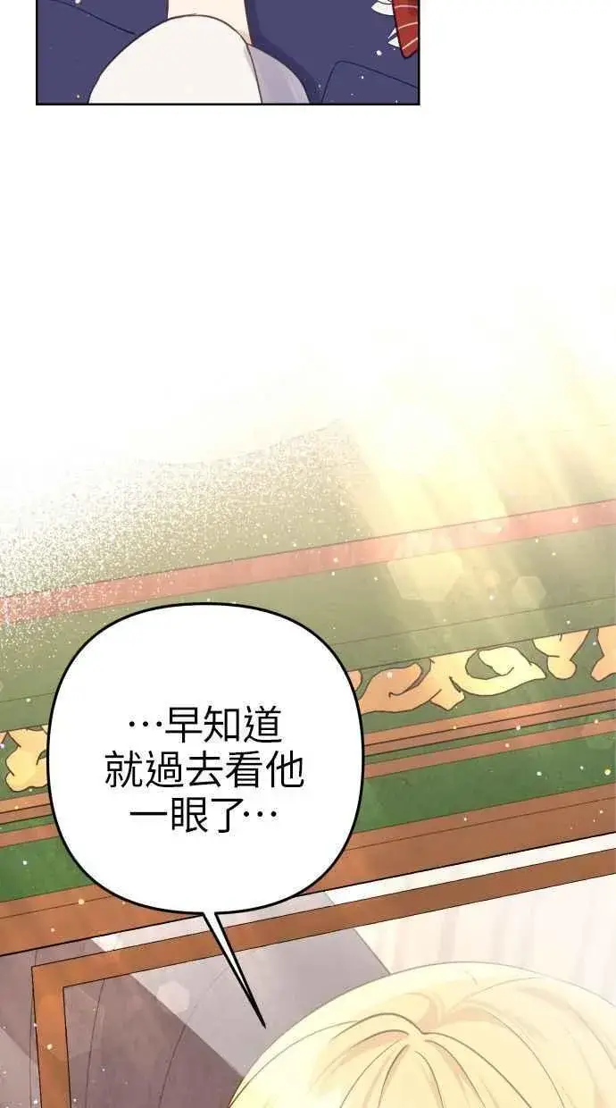 漫画《备受宠爱的婚后生活》第42话第6张图