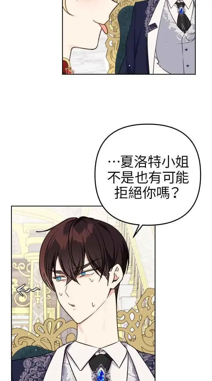 漫画《备受宠爱的婚后生活》第42话第65张图