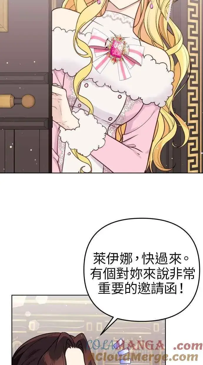 漫画《备受宠爱的婚后生活》第42话第70张图