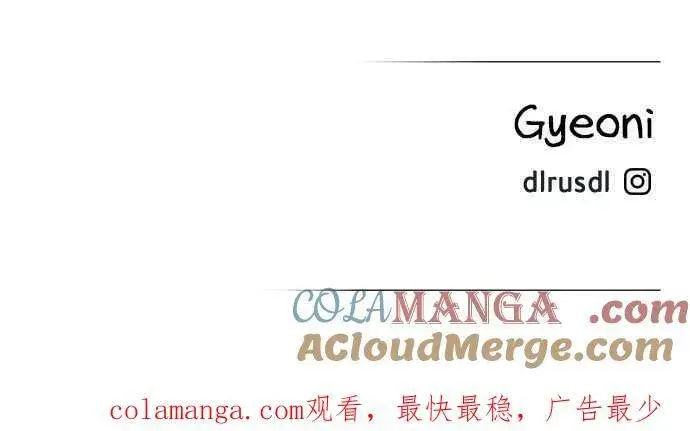 漫画《备受宠爱的婚后生活》第42话第73张图