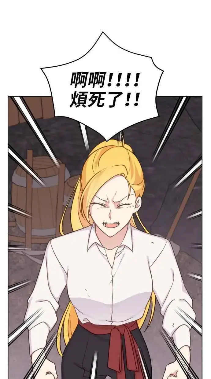 漫画《备受宠爱的婚后生活》第42话第9张图