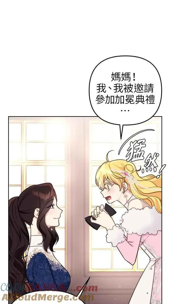 漫画《备受宠爱的婚后生活》第43话第10张图