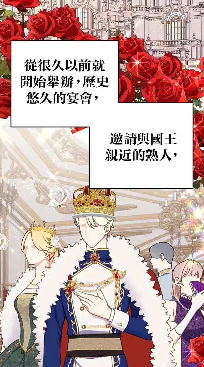 漫画《备受宠爱的婚后生活》第43话第12张图