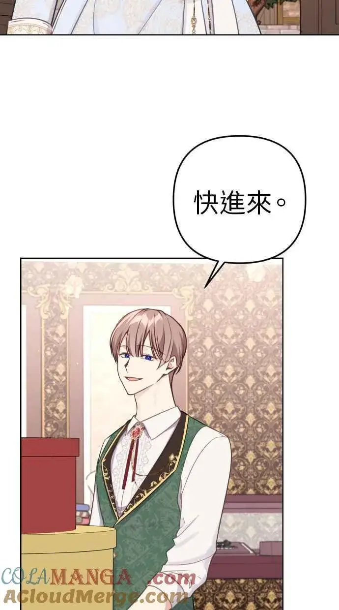 漫画《备受宠爱的婚后生活》第43话第22张图