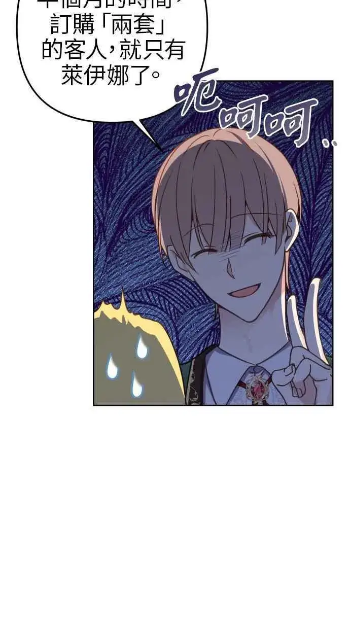 漫画《备受宠爱的婚后生活》第43话第24张图
