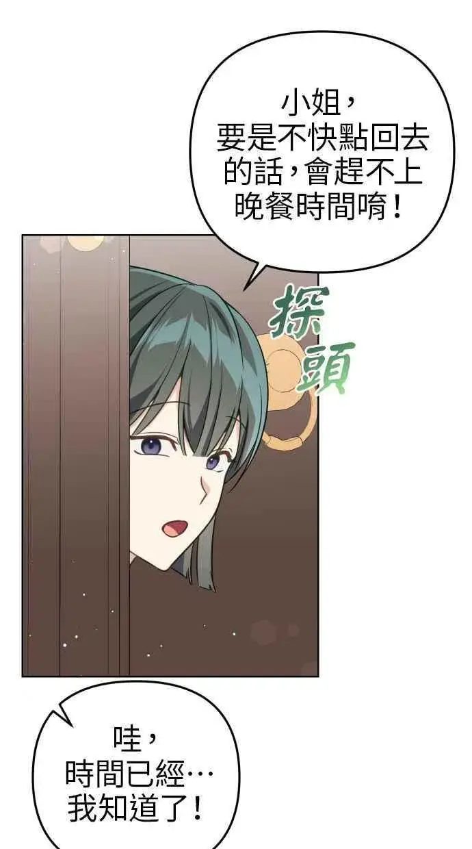 漫画《备受宠爱的婚后生活》第43话第36张图