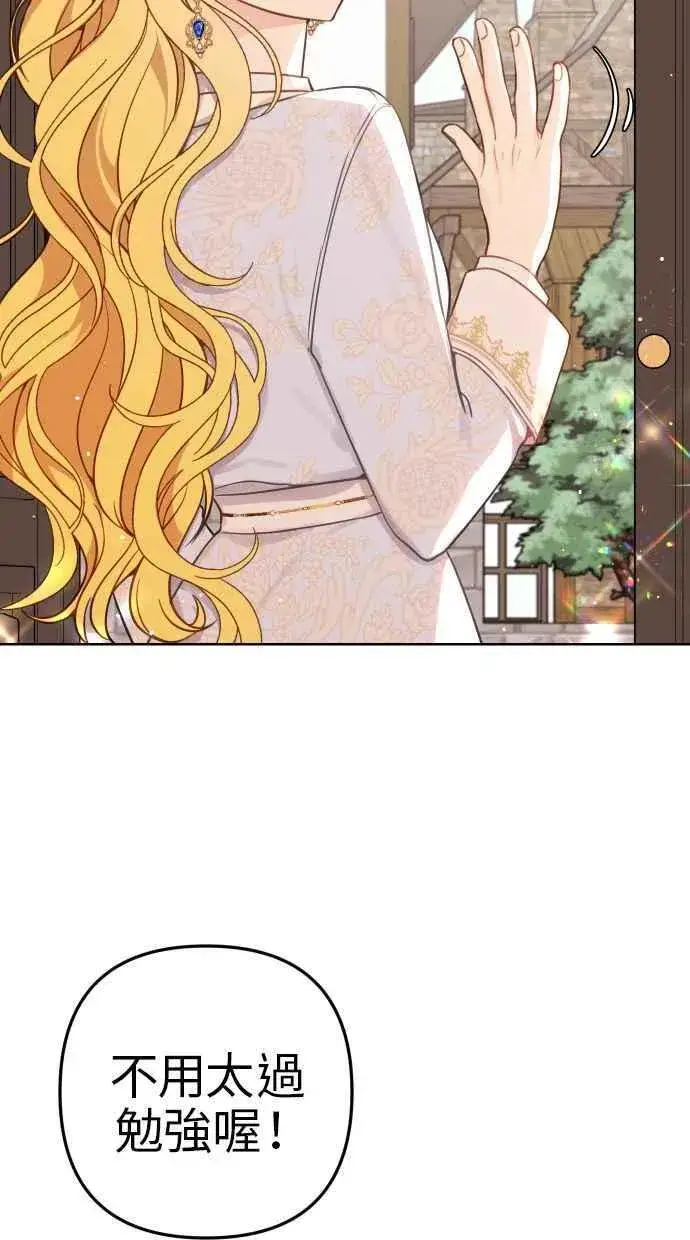 漫画《备受宠爱的婚后生活》第43话第38张图