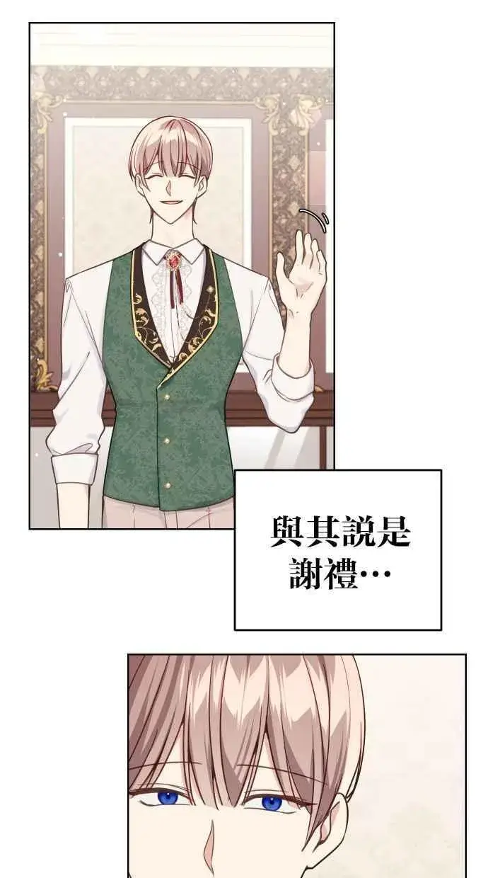 漫画《备受宠爱的婚后生活》第43话第39张图
