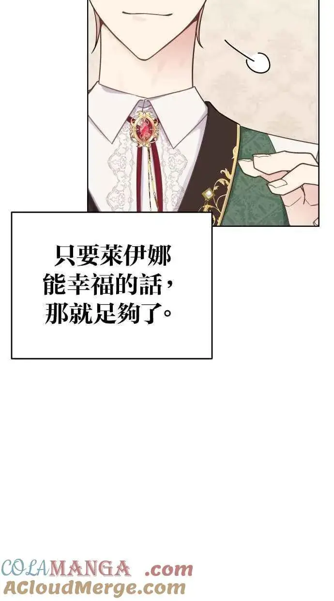 漫画《备受宠爱的婚后生活》第43话第40张图