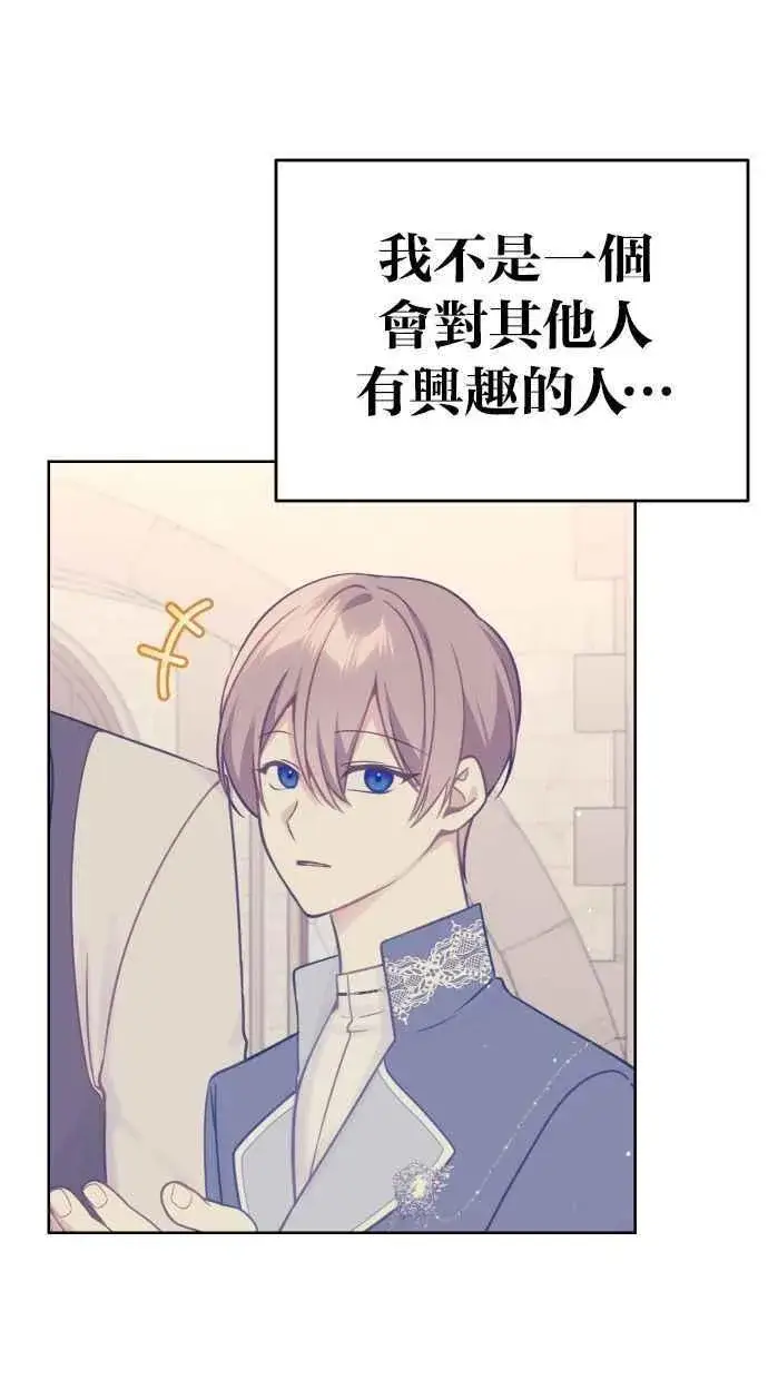 漫画《备受宠爱的婚后生活》第43话第41张图