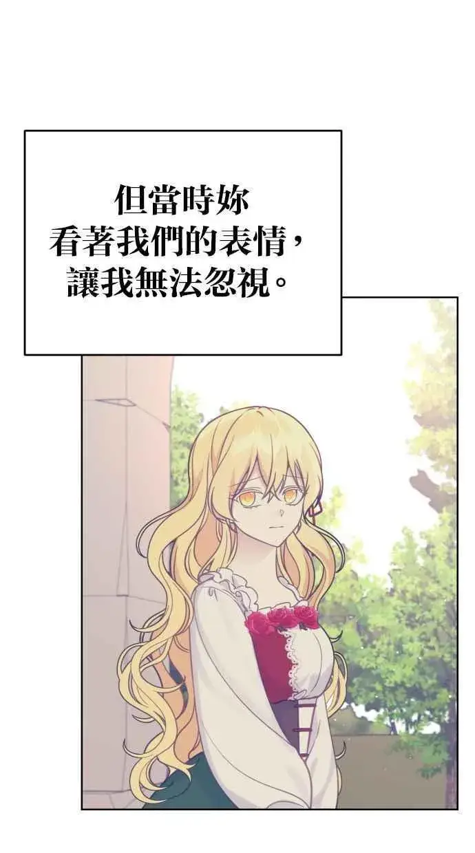 漫画《备受宠爱的婚后生活》第43话第42张图