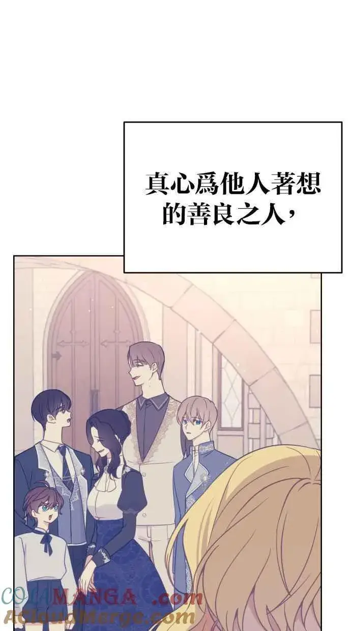 漫画《备受宠爱的婚后生活》第43话第43张图