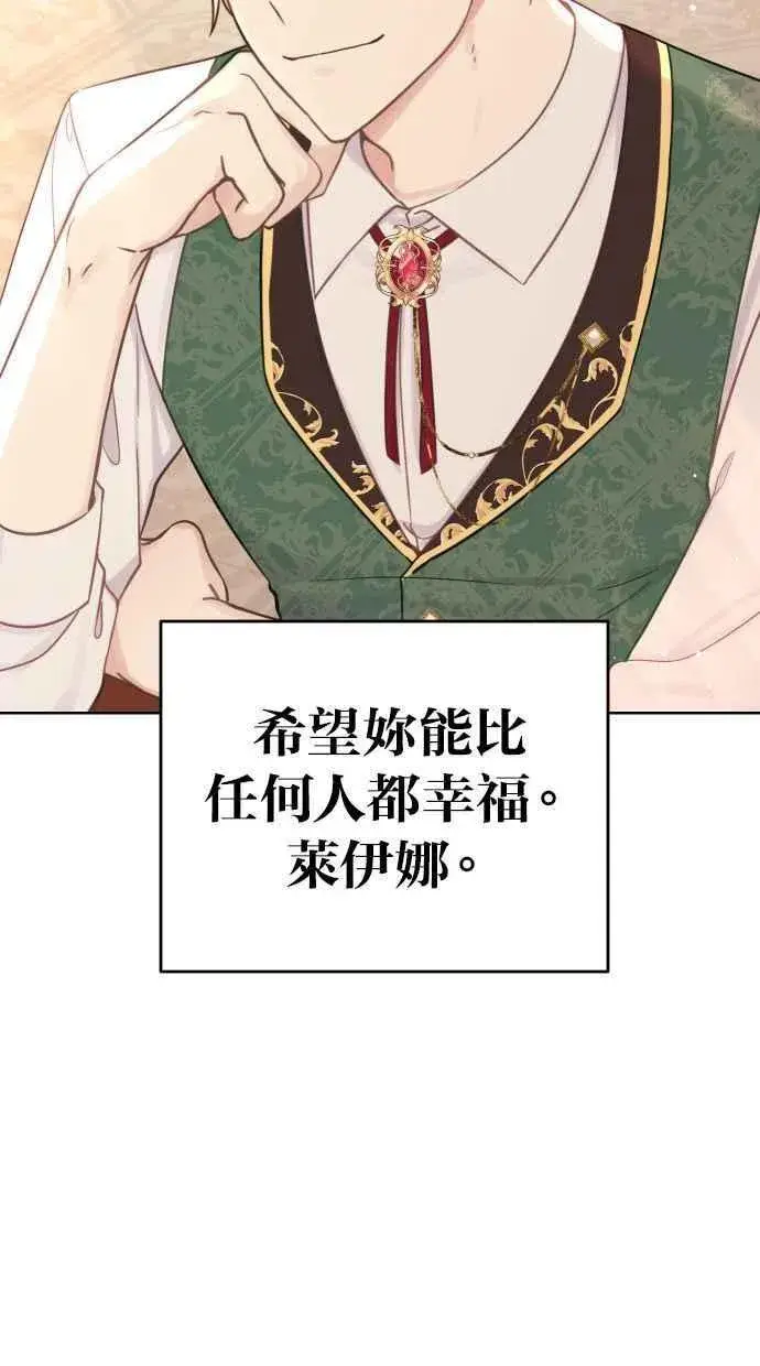 漫画《备受宠爱的婚后生活》第43话第45张图