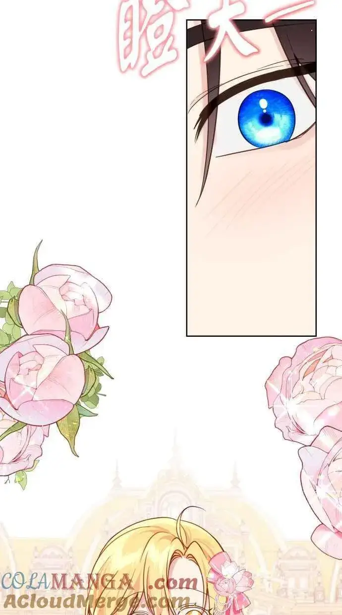 漫画《备受宠爱的婚后生活》第43话第52张图